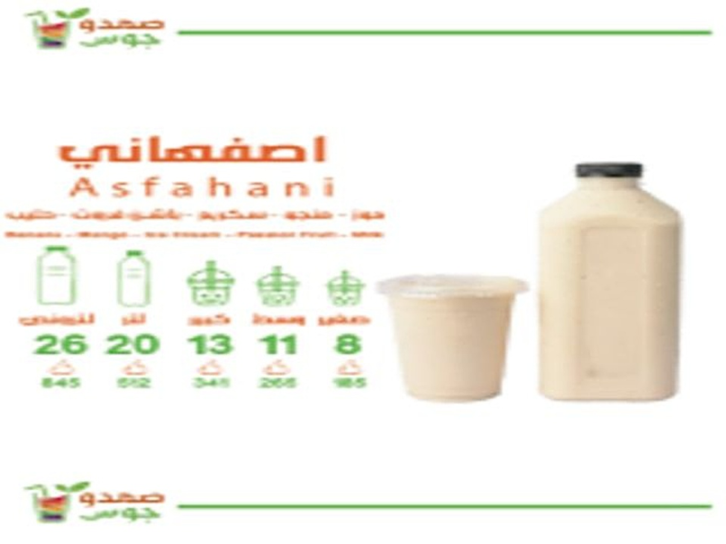 Isfahani Juice - Small Gallon