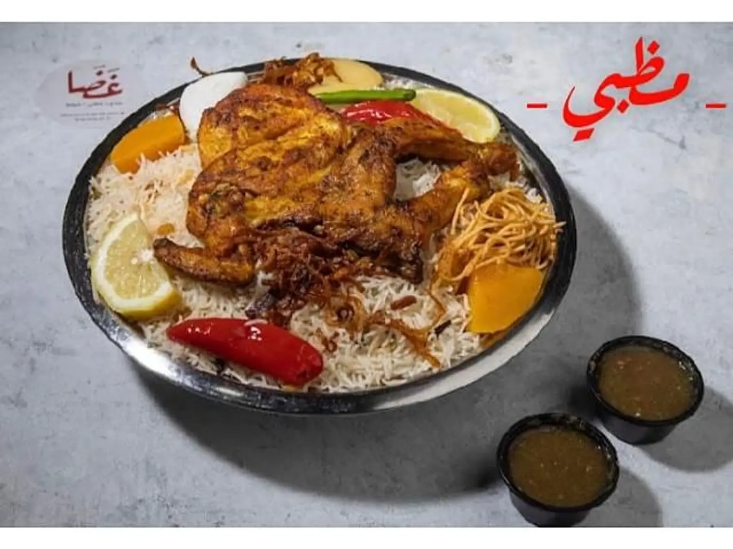 دجاج مظبي - نص حبة دجاج