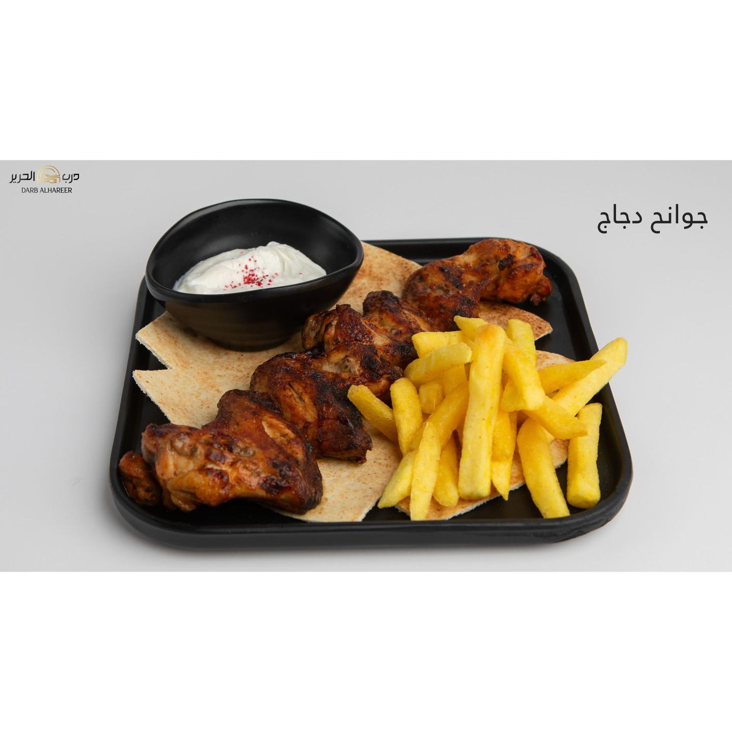 Chicken Wings - Small
