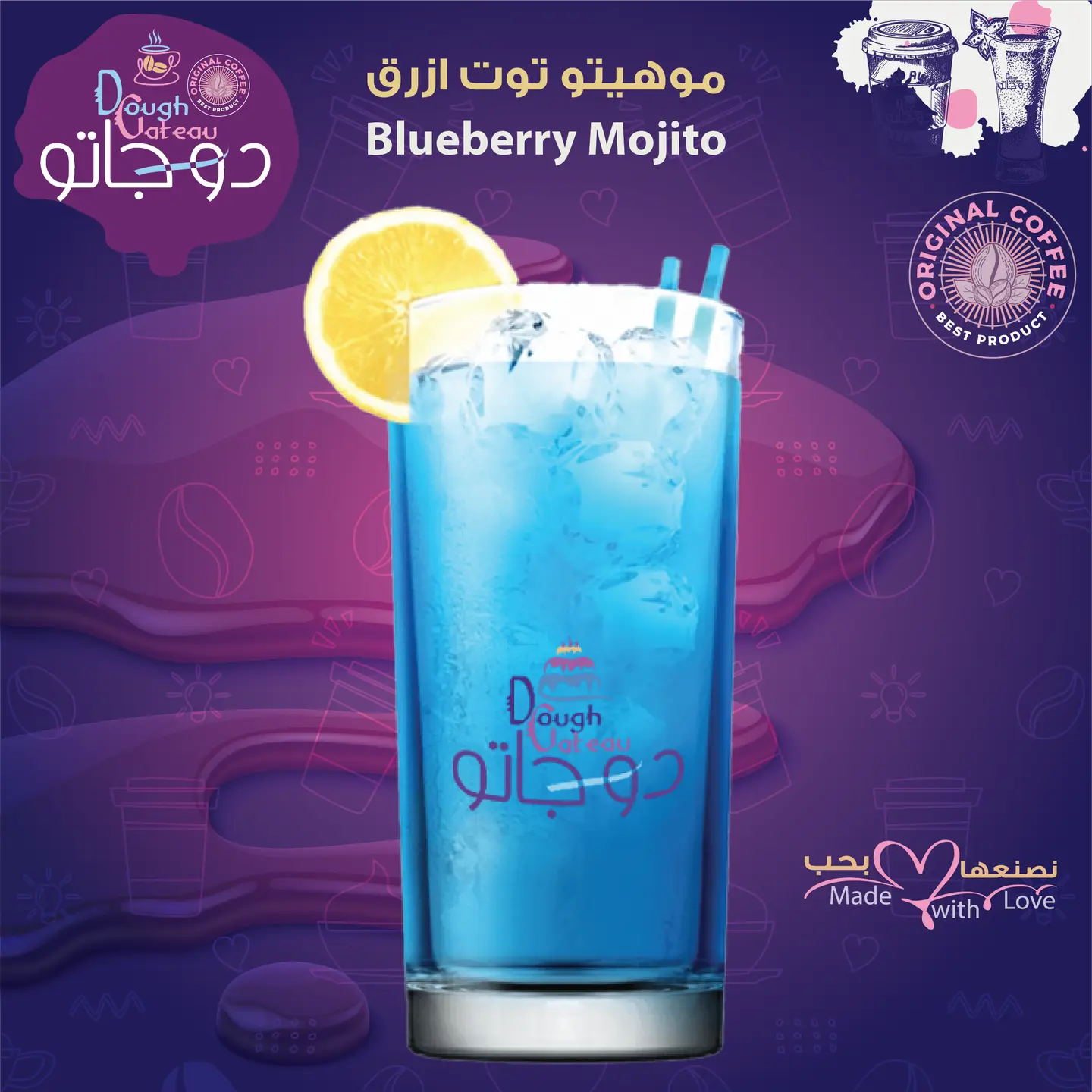 موهيتو توت ازرق - وسط