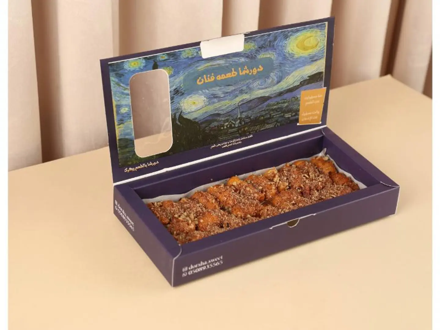 كرواسون السميد - وسط