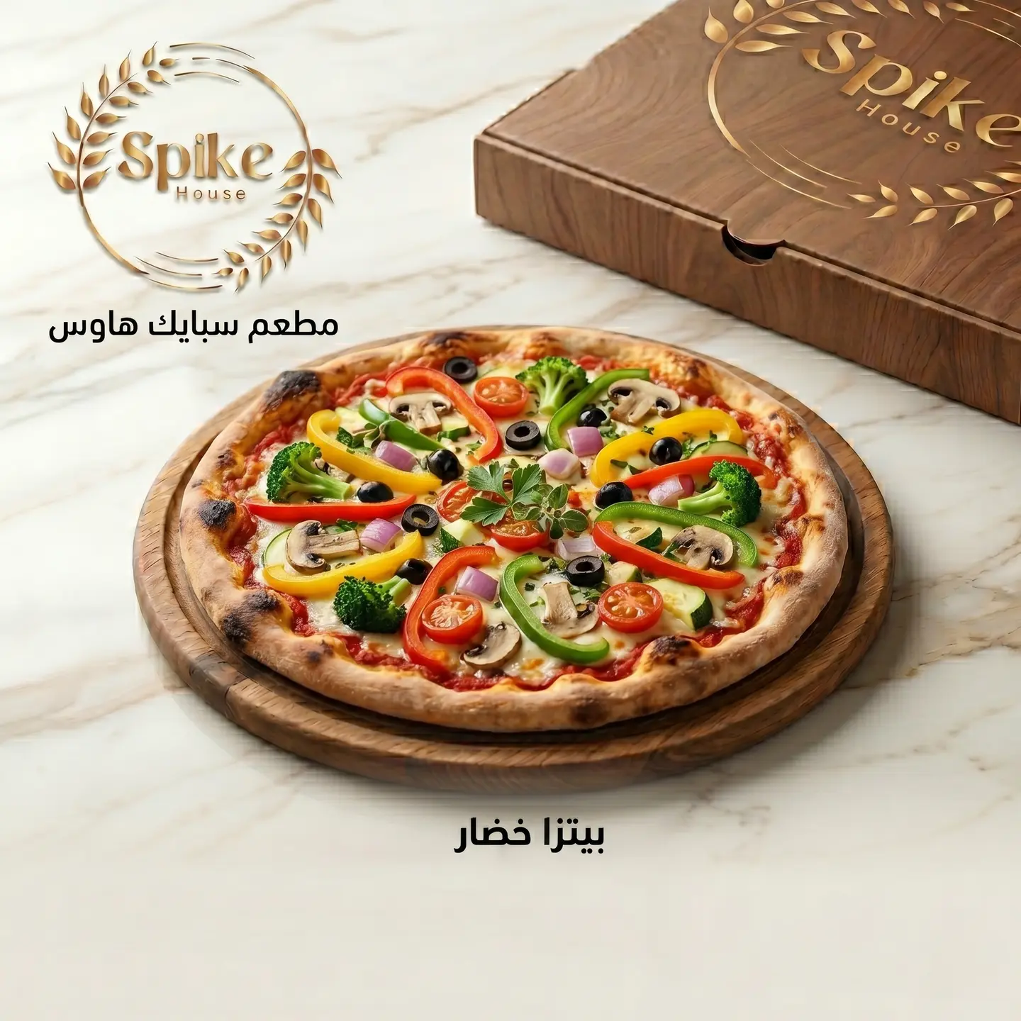 Vegetable - Medium