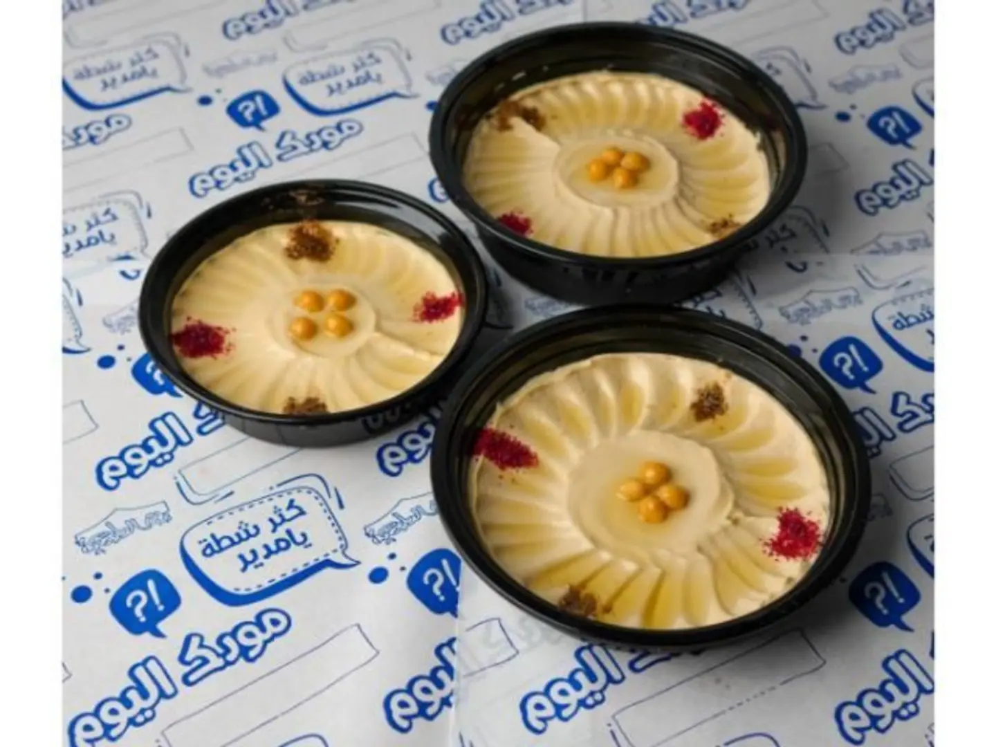 صحن حمص - صغير