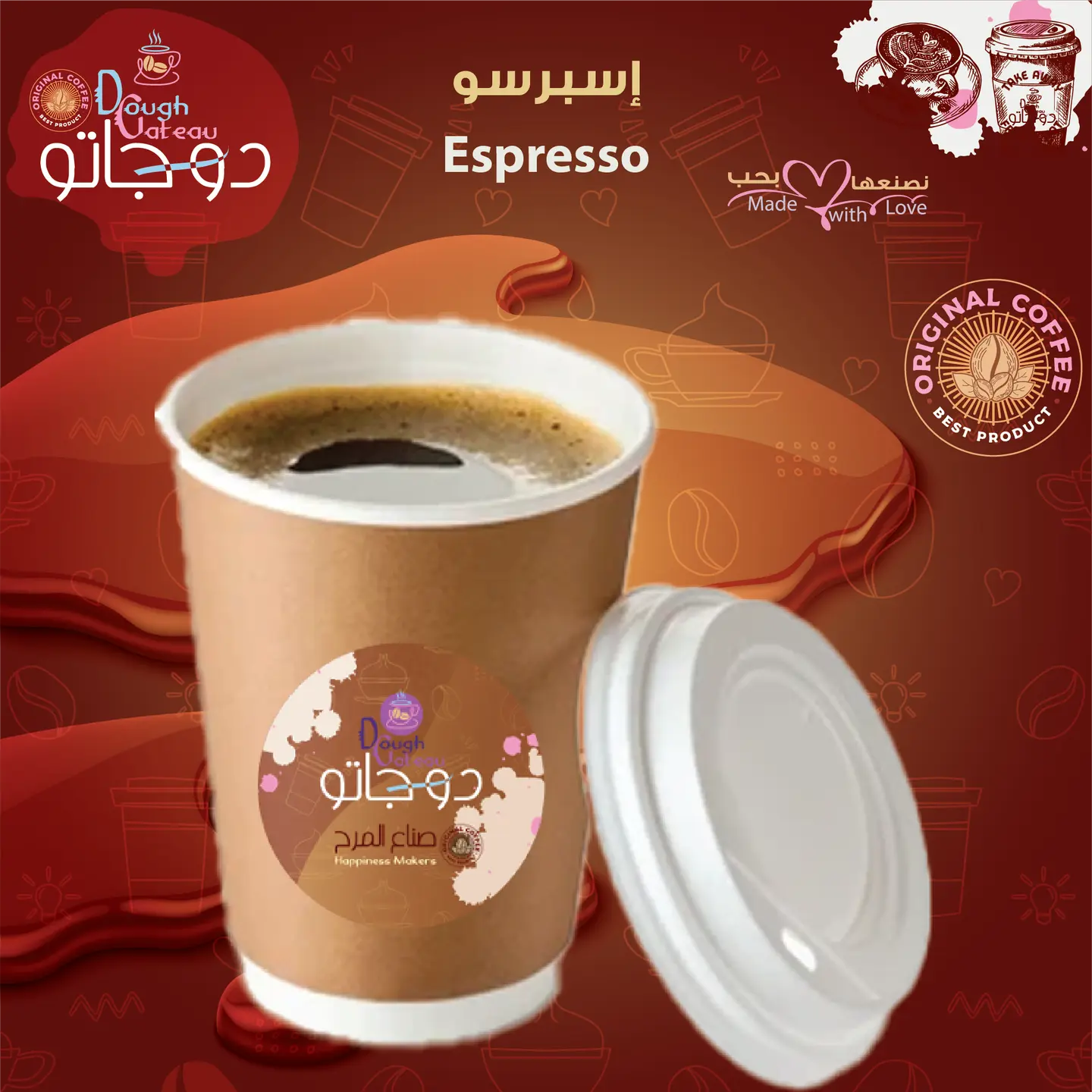 إسبرسو - سنجل