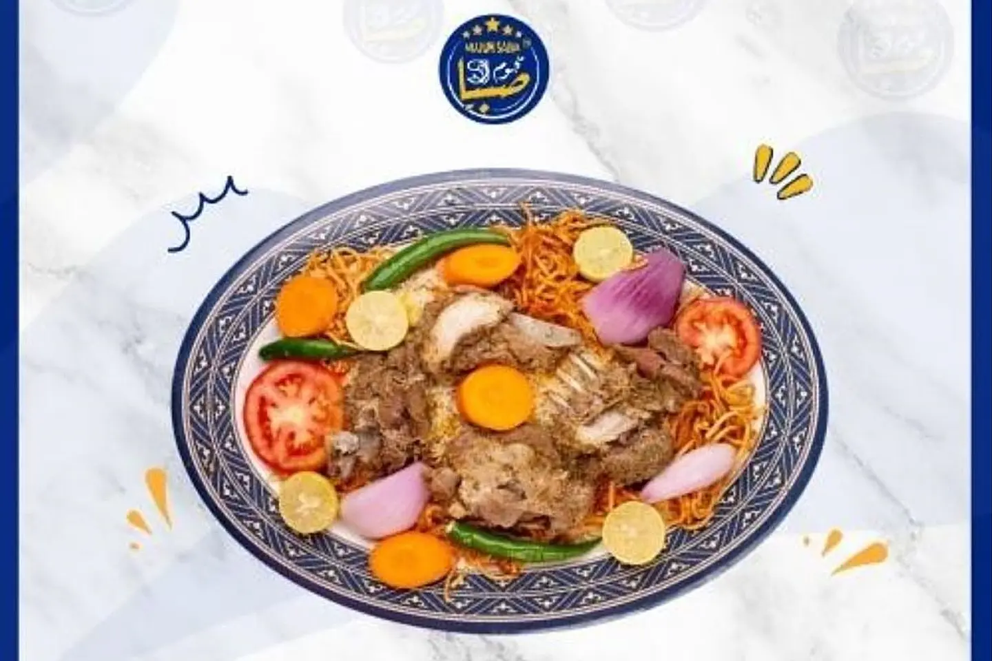 لحم حنيذ طازج+ [ نفر رز من اختيارك + مكرونه + مرق + سلطة حارة وفلفل وليمون مجاناً ] - ارز ابيض