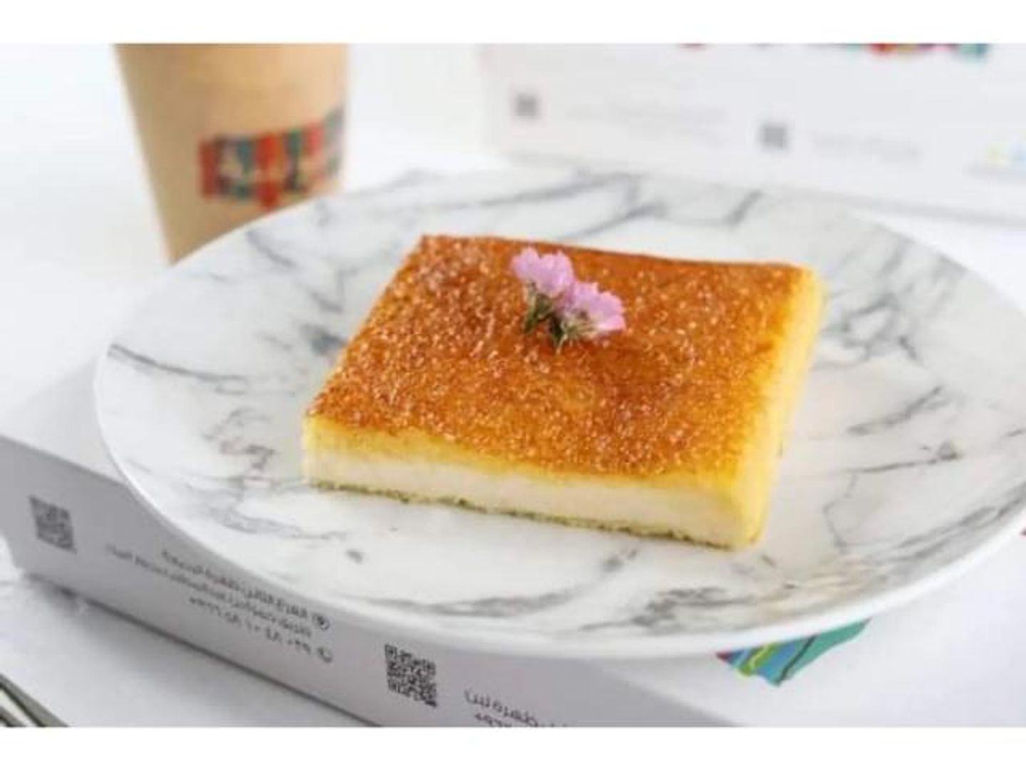 Basbousa Cream - Small