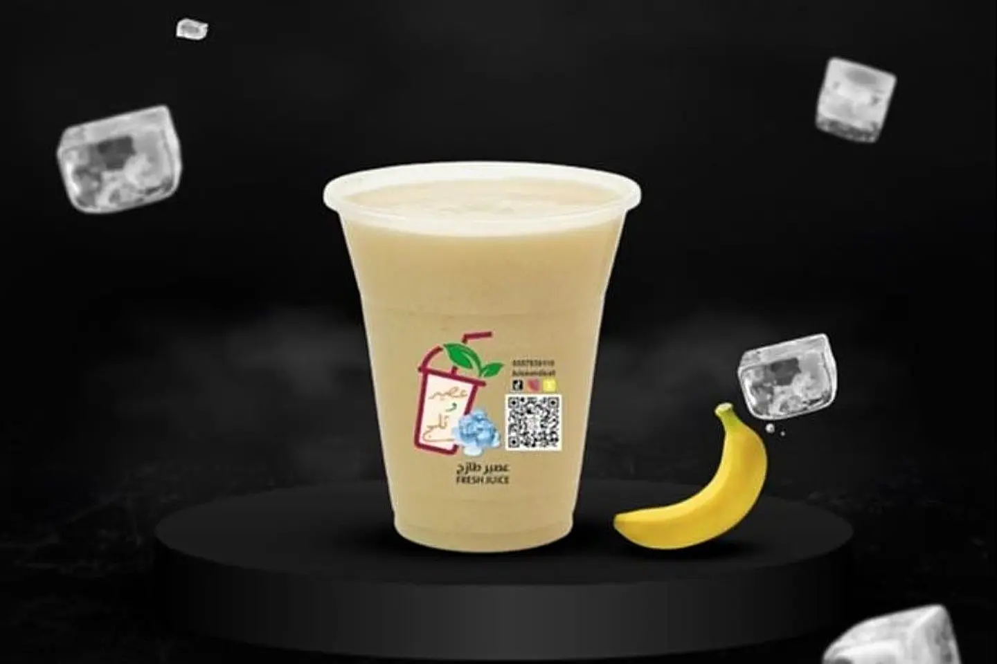Banana Milk Juice - Small