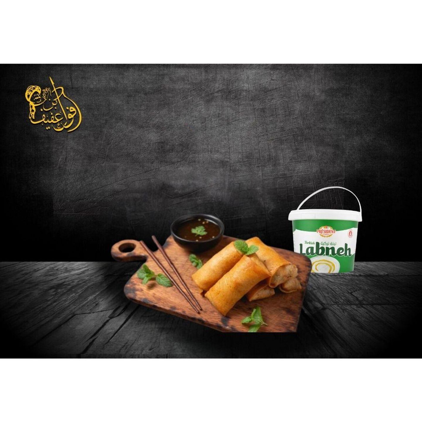 لفائف مطبق لبنة - 6 قطع