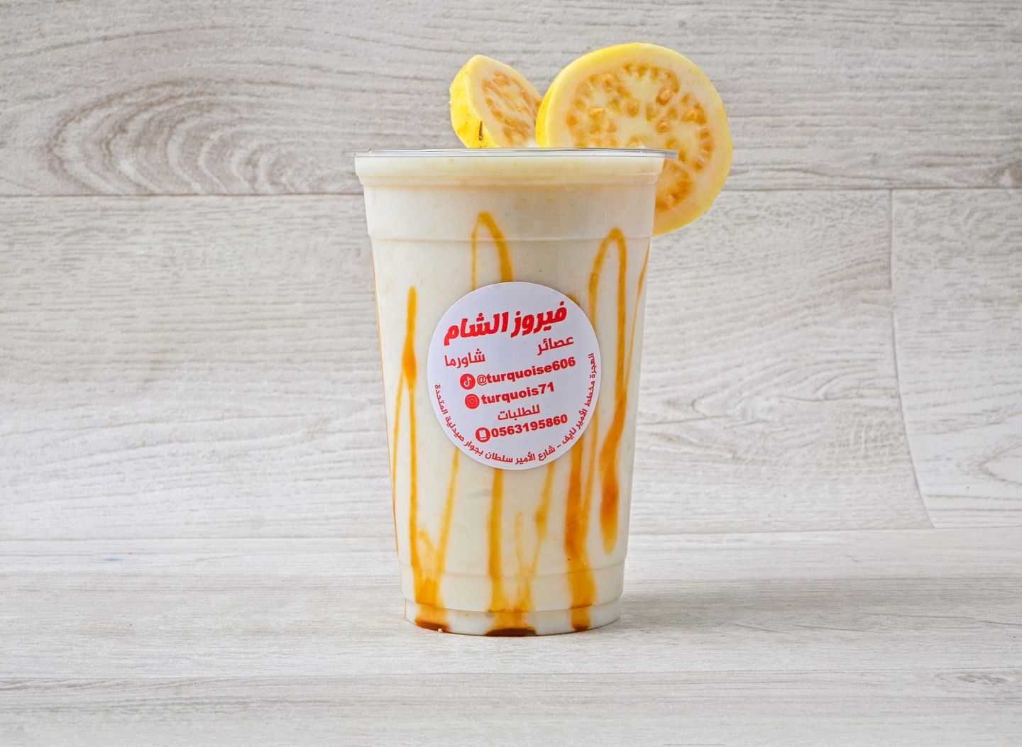 Guava Juice - Small