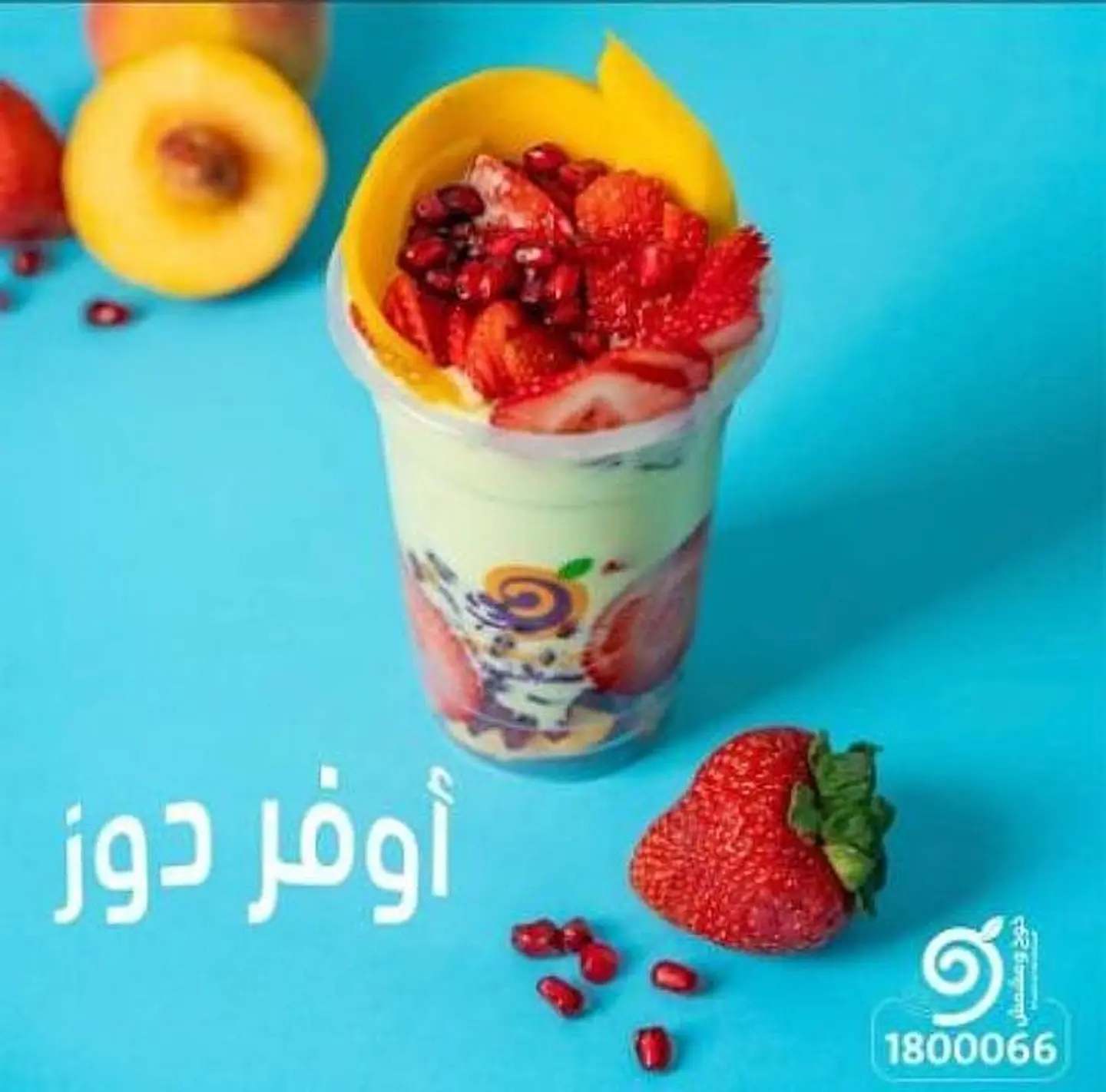 اوفر دوز - وسط