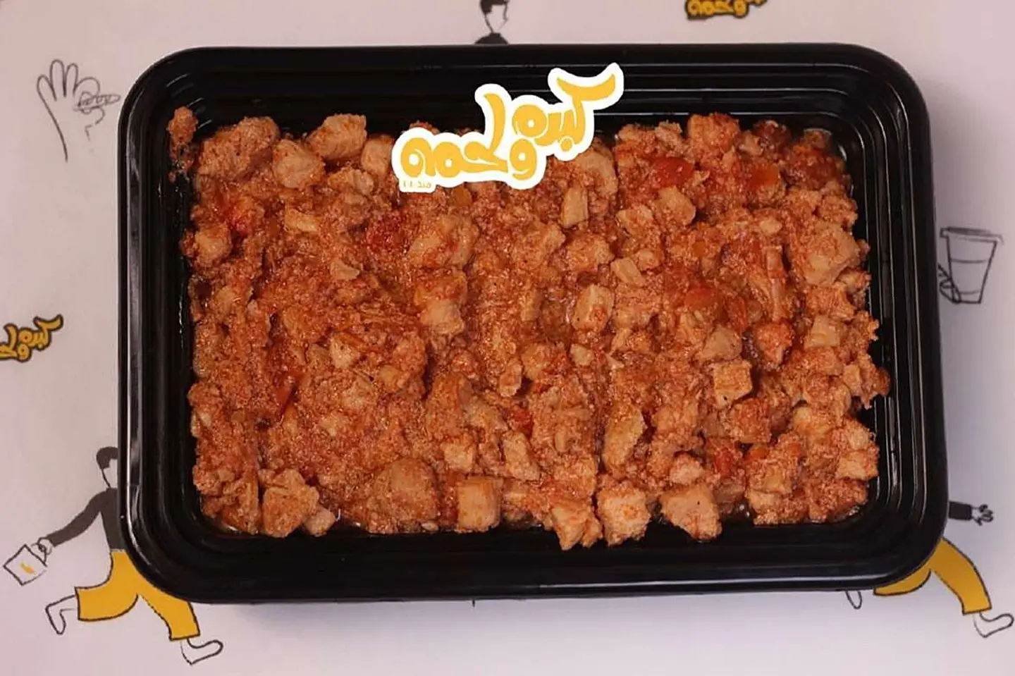 Chicken Mqalqal Plate - Large