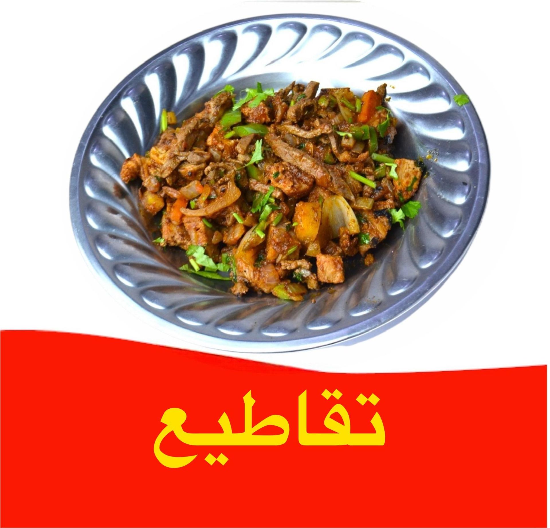 تقاطيع - عادي