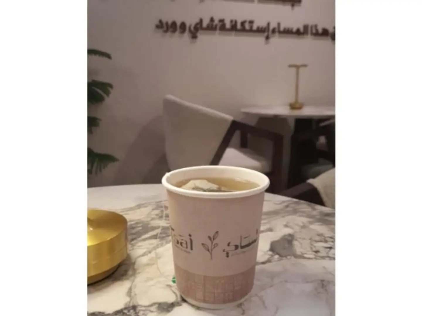 شاي اخضر - كوب ورق