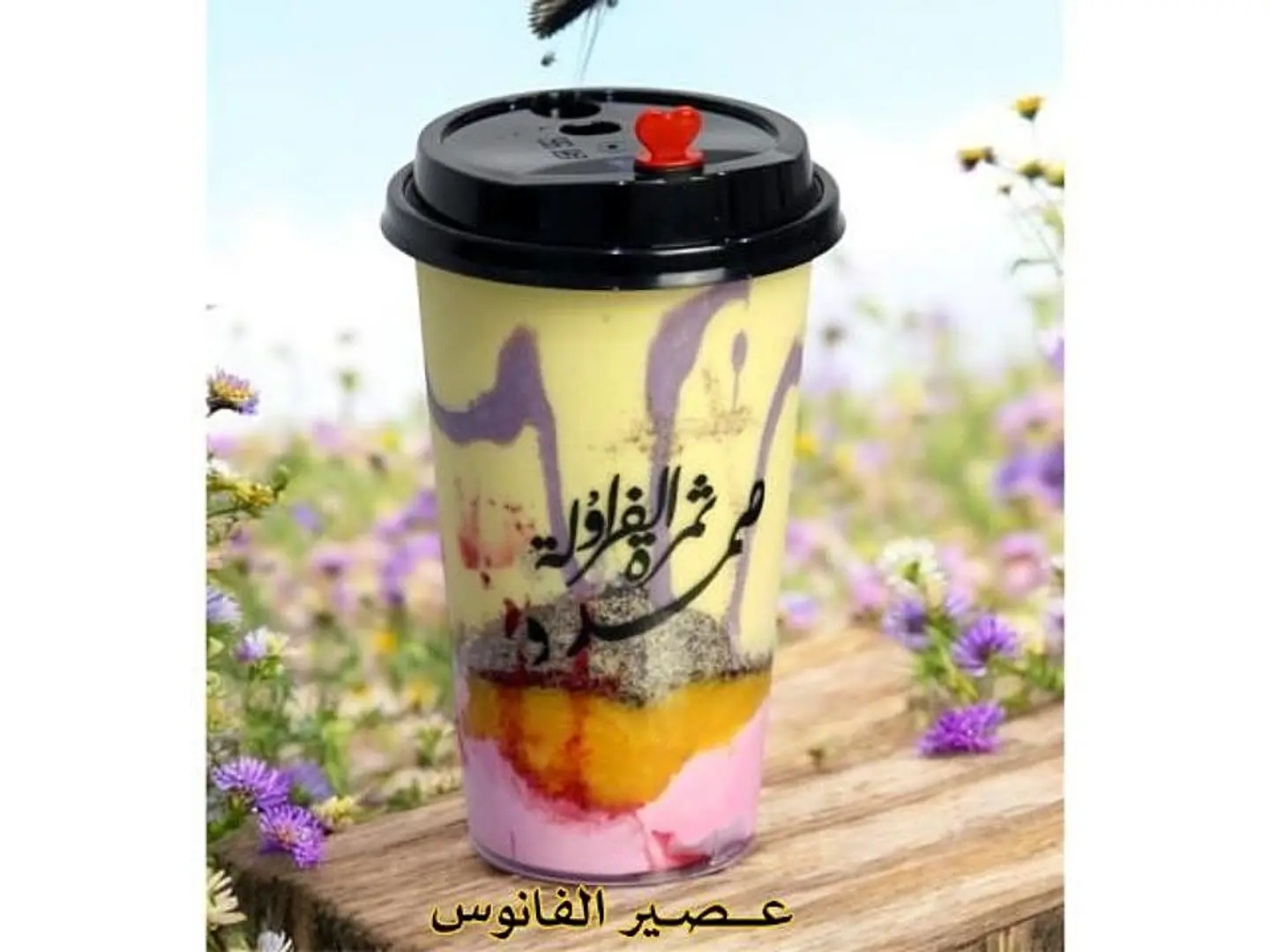 Al Fanous - Small