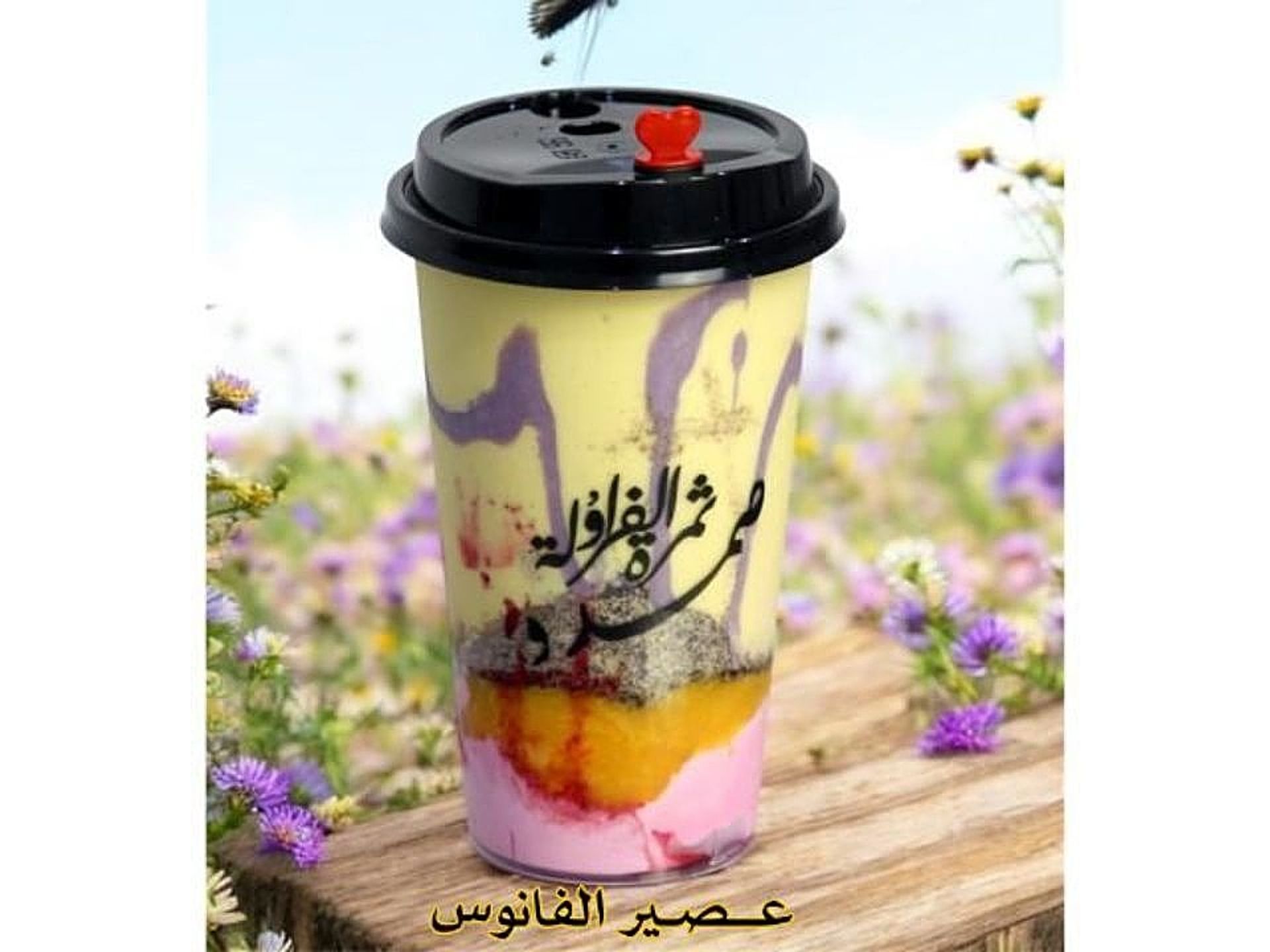 الفانوس - صغير