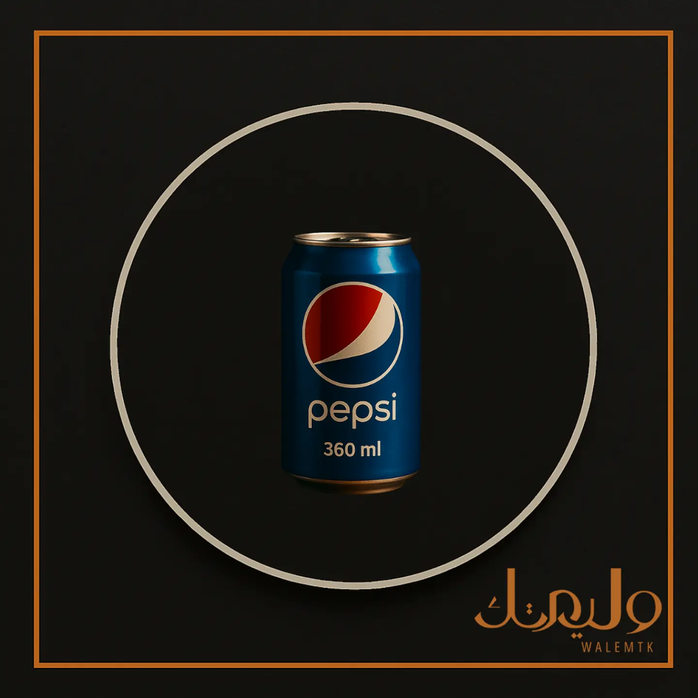 مشروب غازي - 360 مل