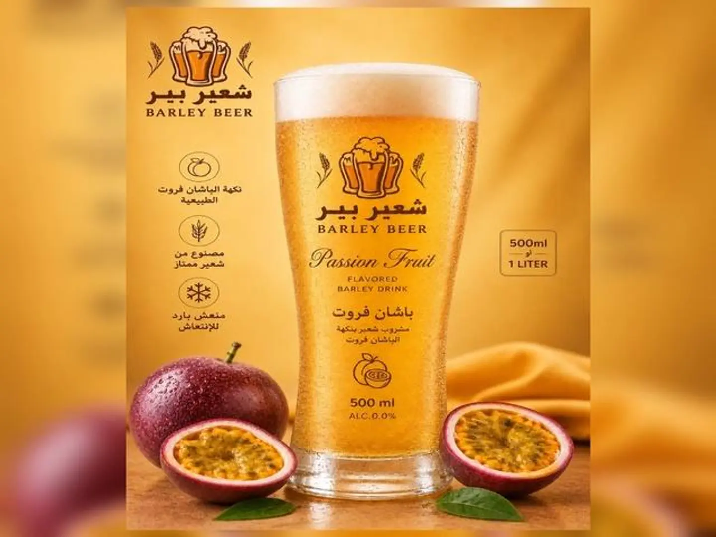 باشن فروت - 0.5 لتر