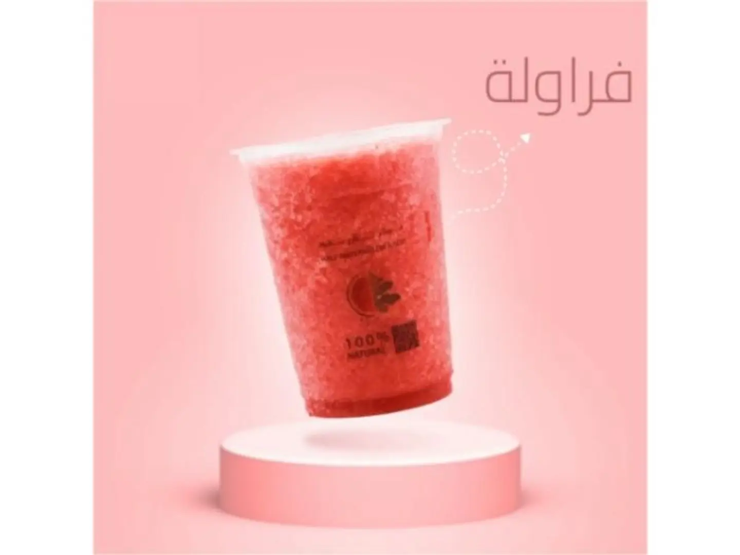 فراولة - وسط