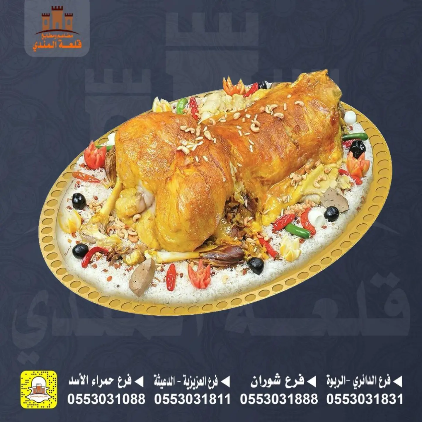 Lamb Mandi - Whole Lamb Mandi