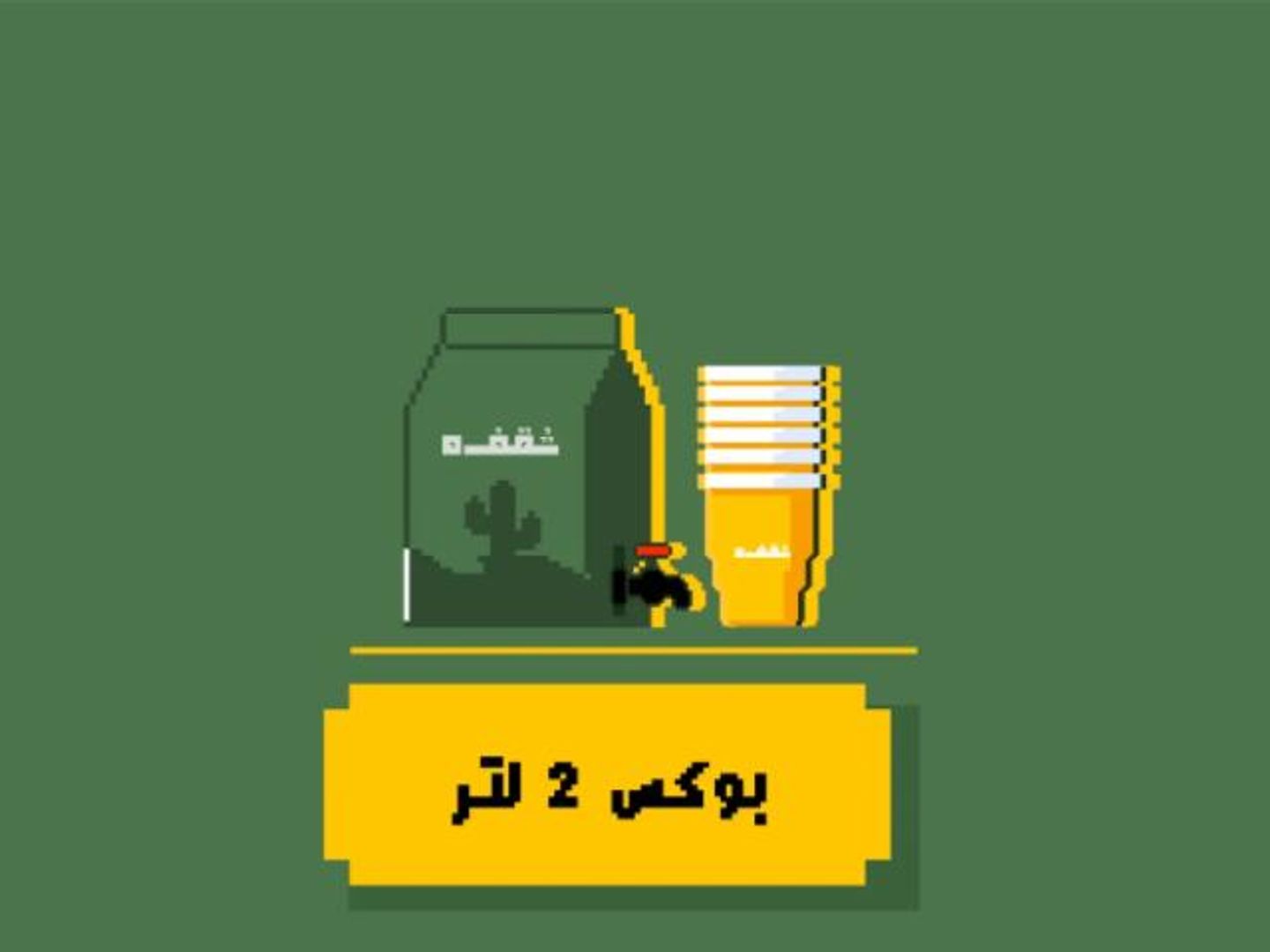 بوكس قهوة - لتر