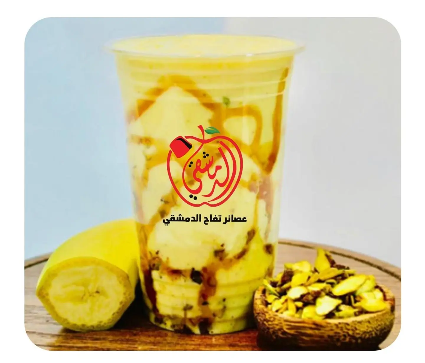 Extra Banana - Small Cup