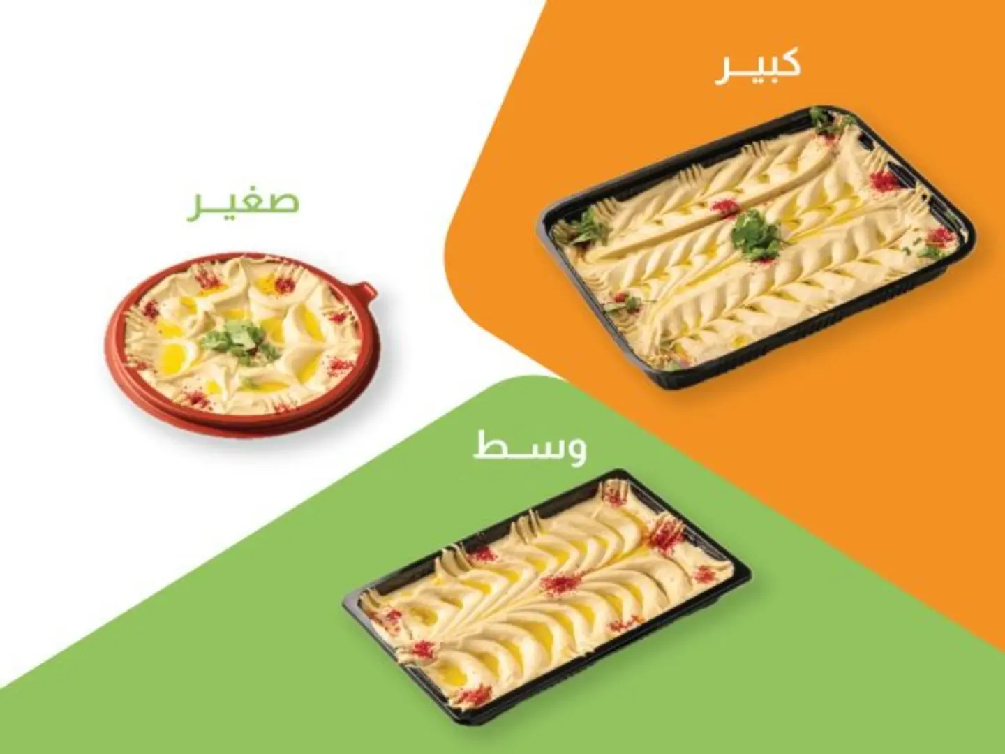 حمص - صغير