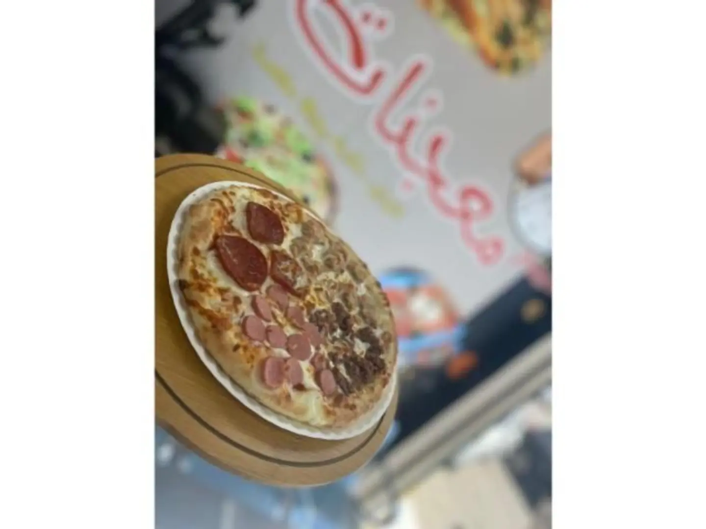 بيتزا سبيشل - صغير