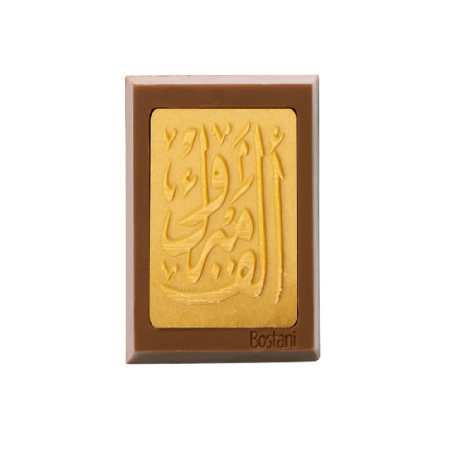 Occasion Chocolate, Congratulations, By Weight - 500 Grams