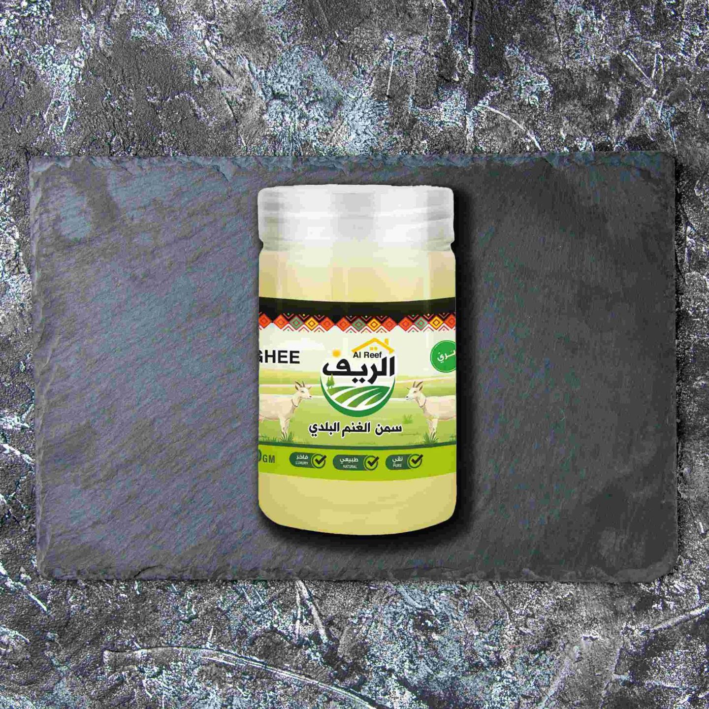 Sheep Ghee - 500 Grams