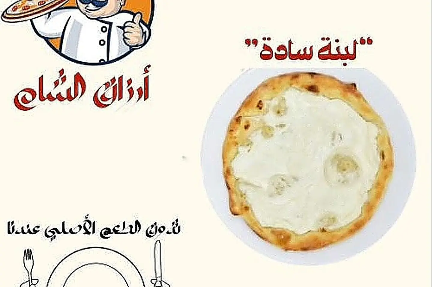 Labneh - Small