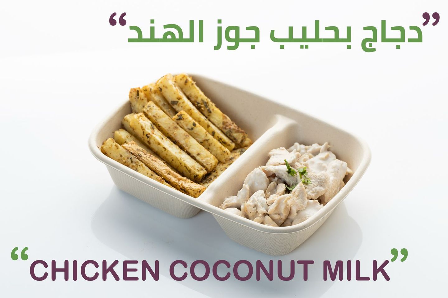 Chicken Coconut Milk 150 G - White Rice 150 Gm