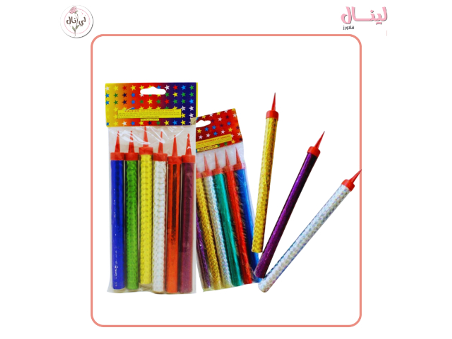 شمع شرار - صغير