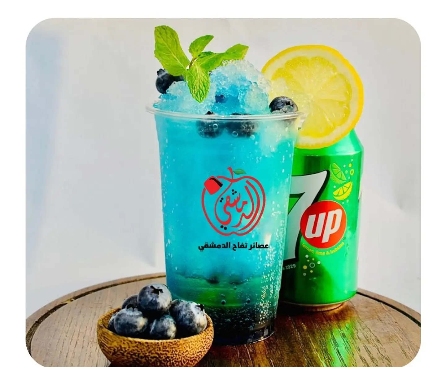 Blueberry Mojito - Small Cup