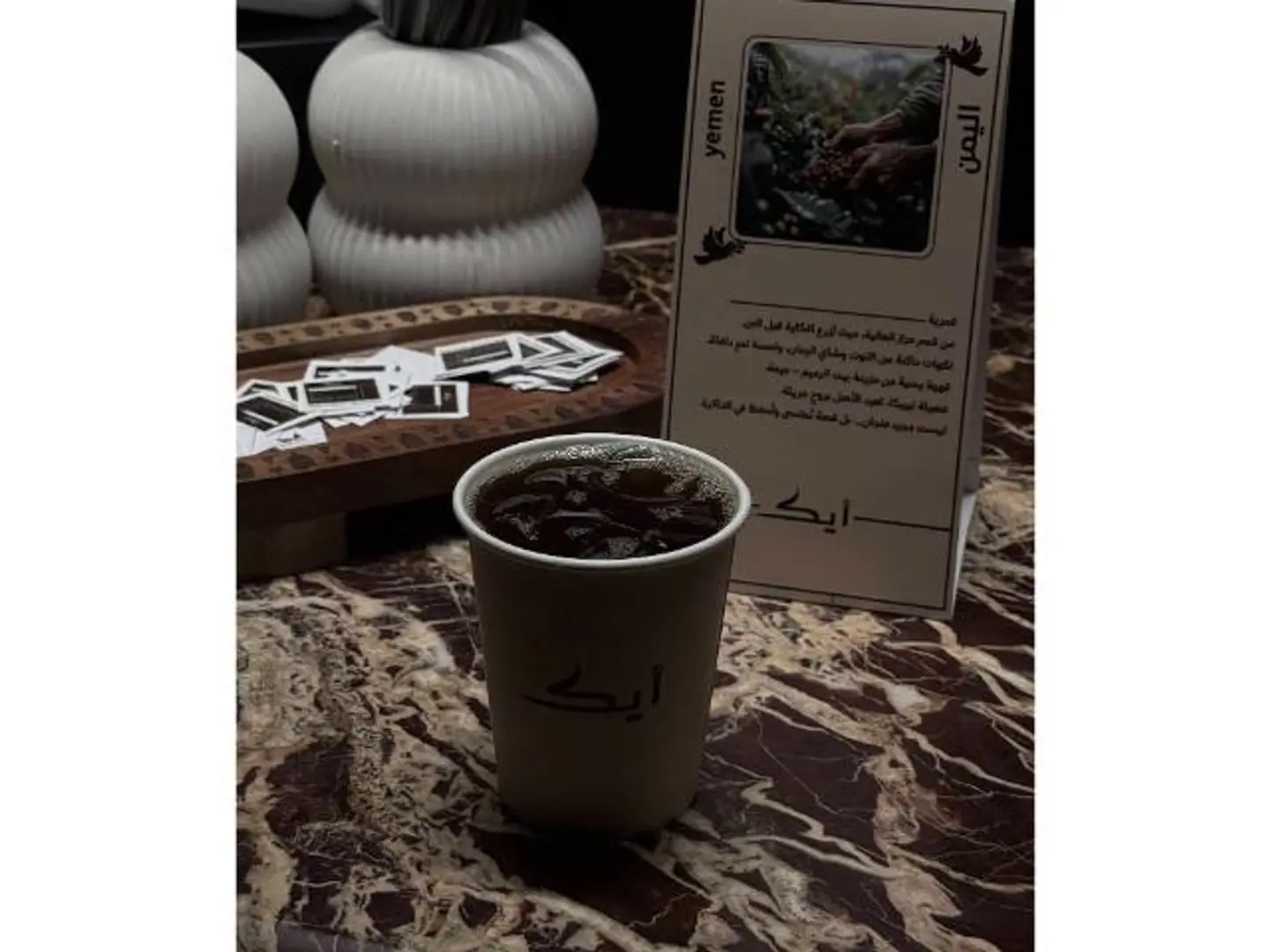 قهوة اليوم بارد - صغير