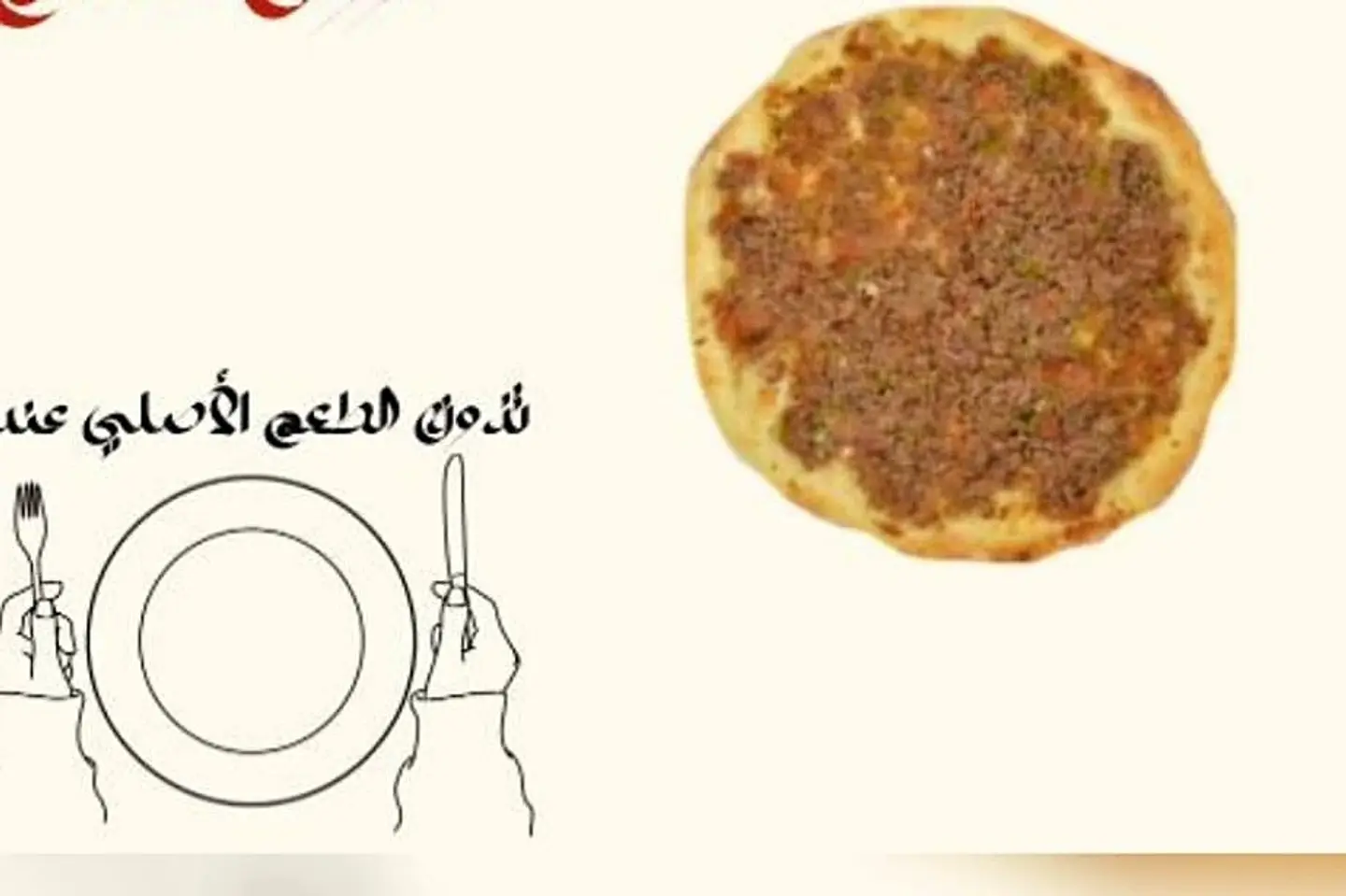 Meat With Labneh - Medium