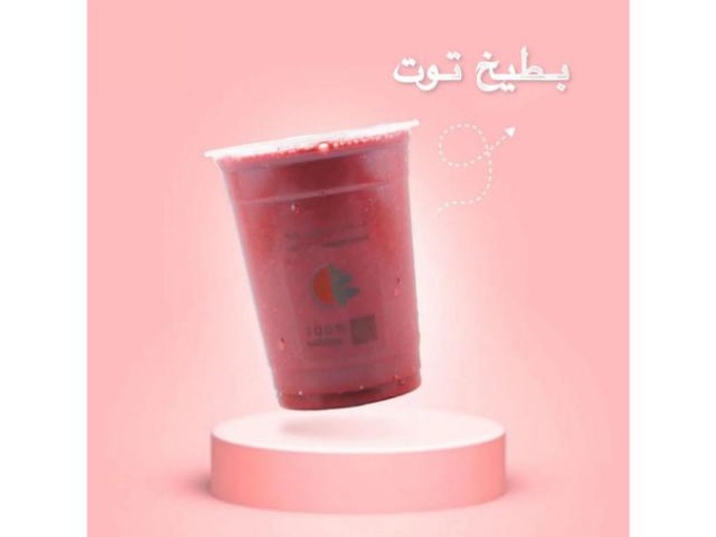 بطيخ مع توت - وسط