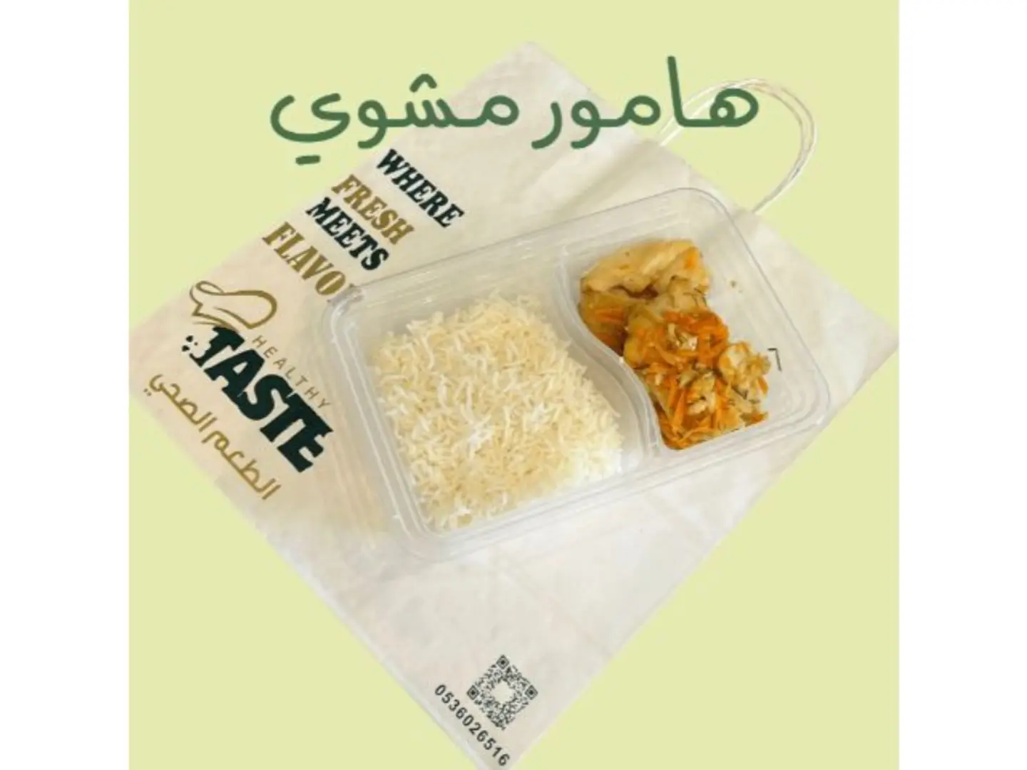 Grilled Hammour - 100 Grams
