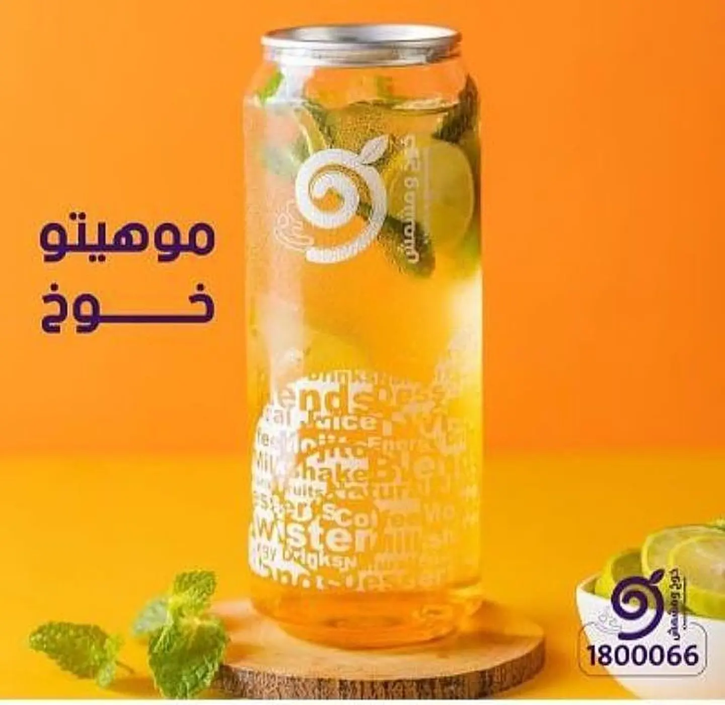 Peach Mojito - Small