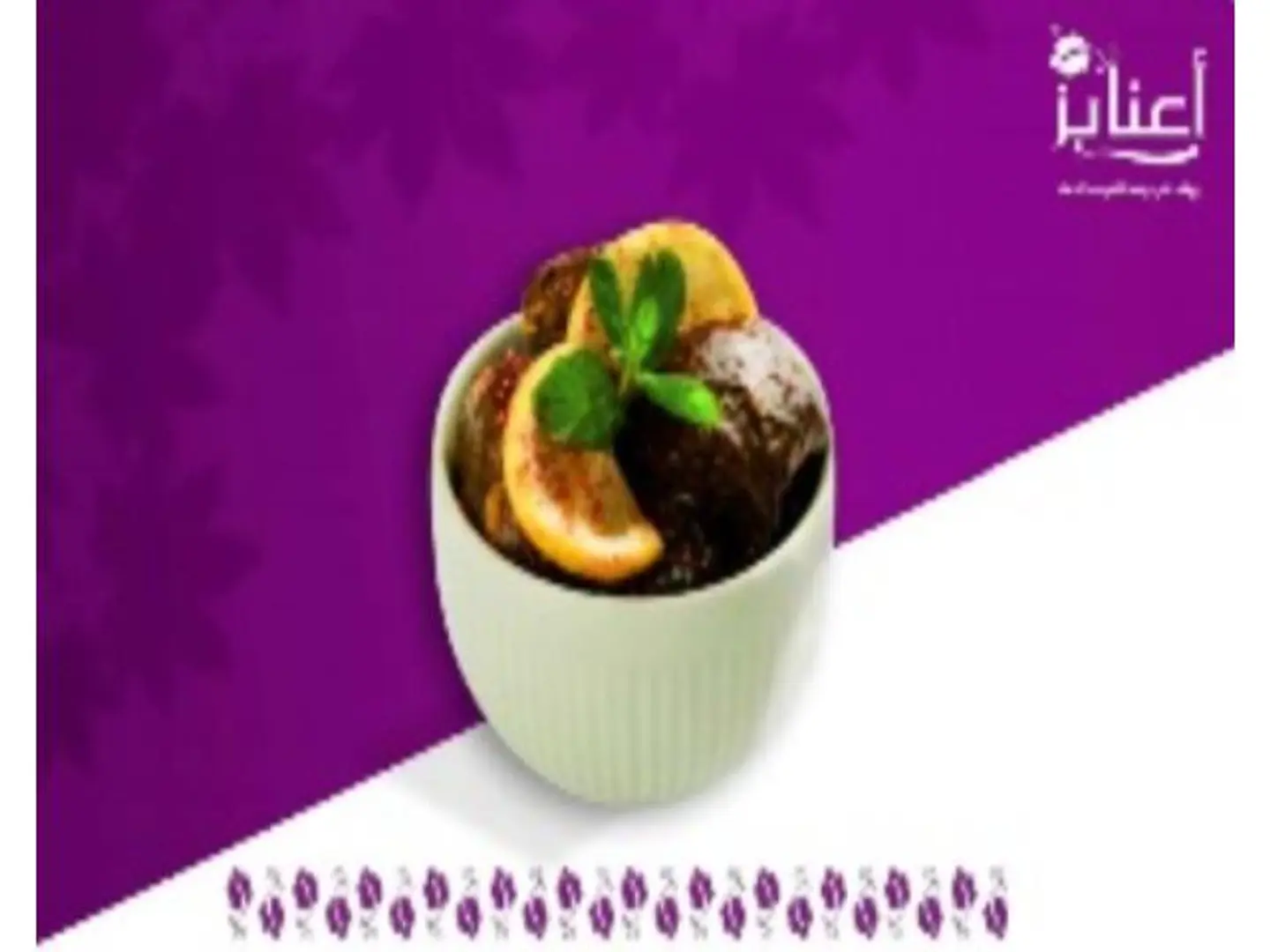 كبيبة ورق عنب - صغير