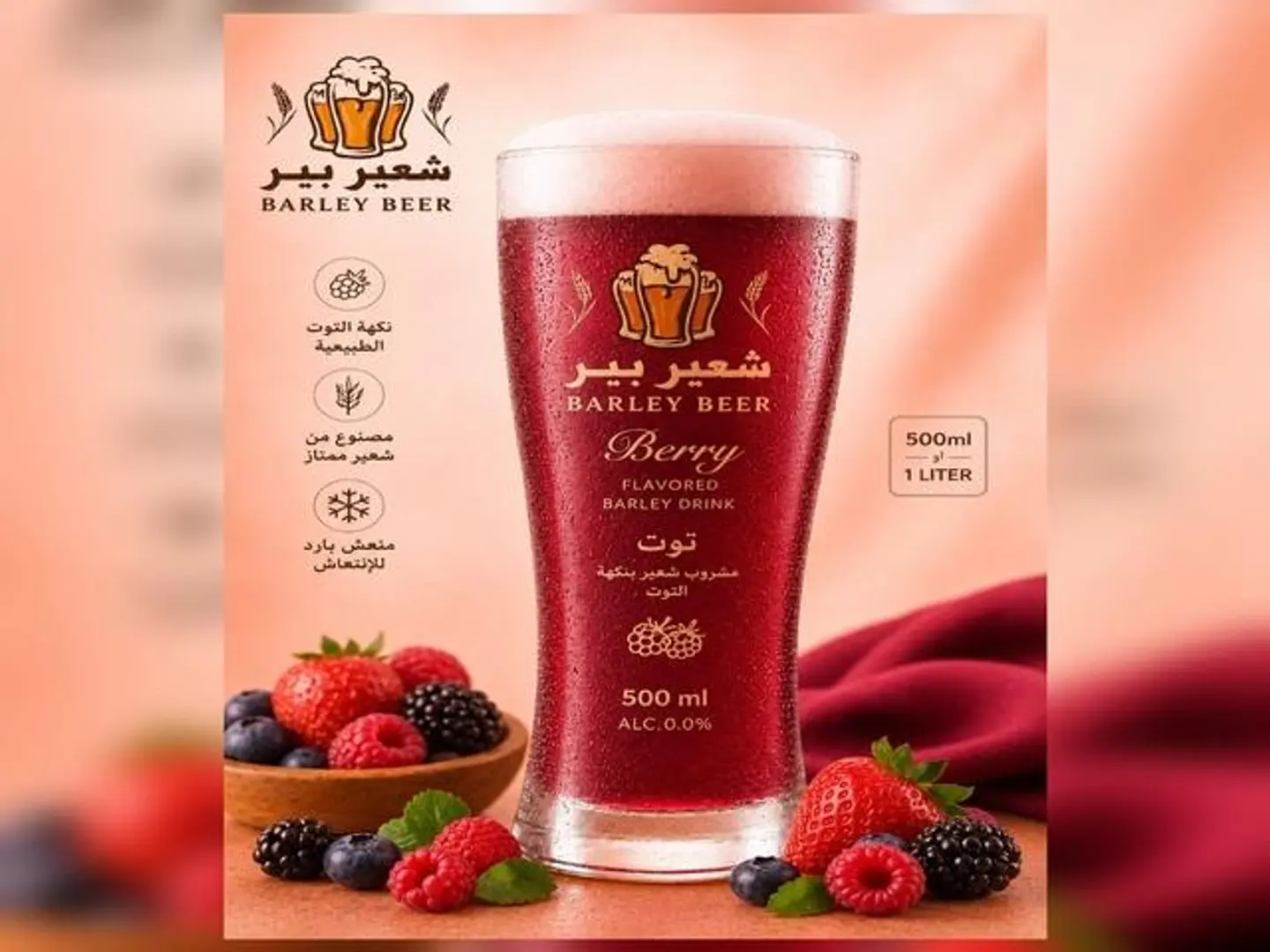 نكهة التوت - 0.5 لتر