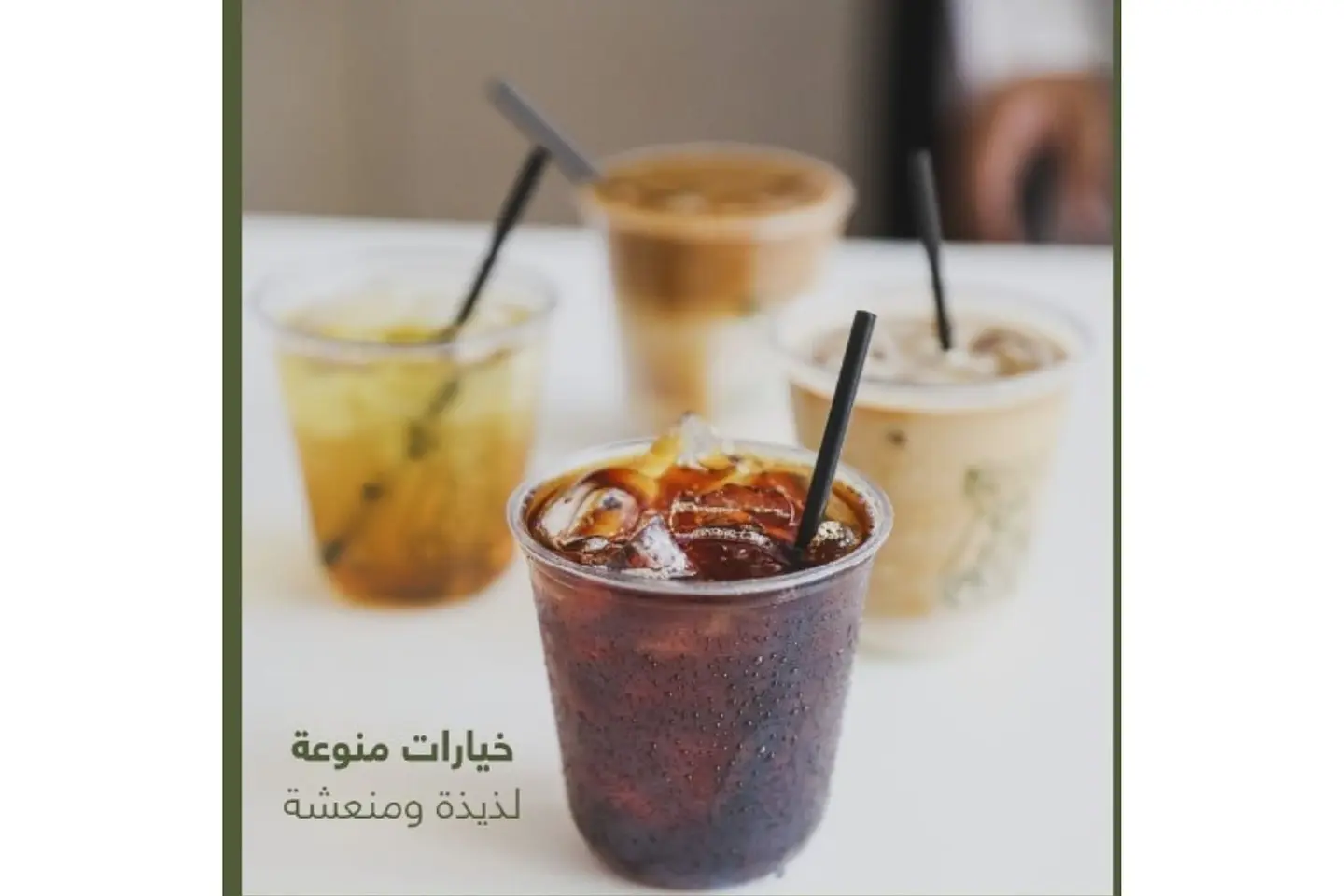 ايس موهيتو - بلو بيري موهيتو