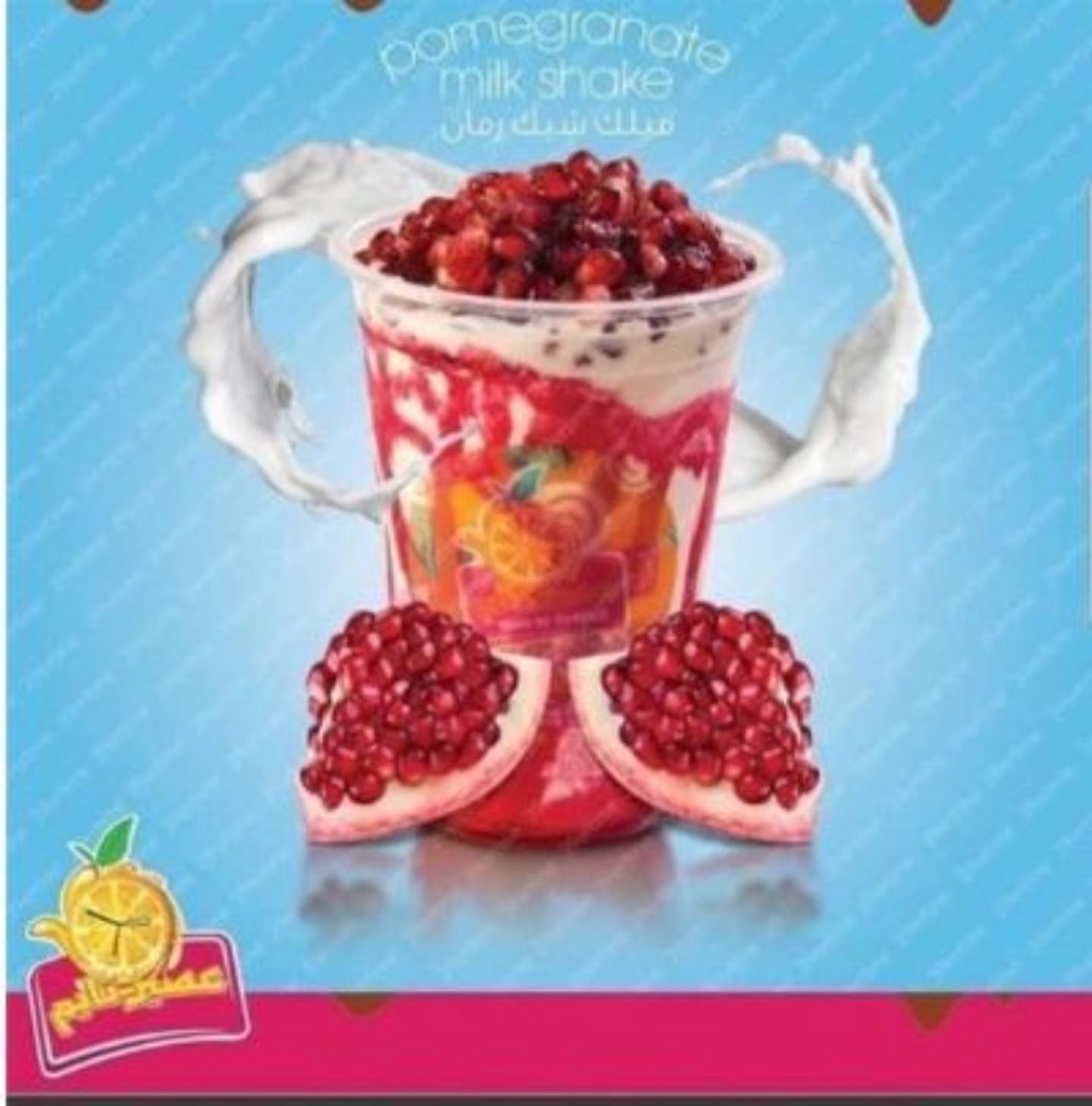 Pomegranate Milk - 12 Oz