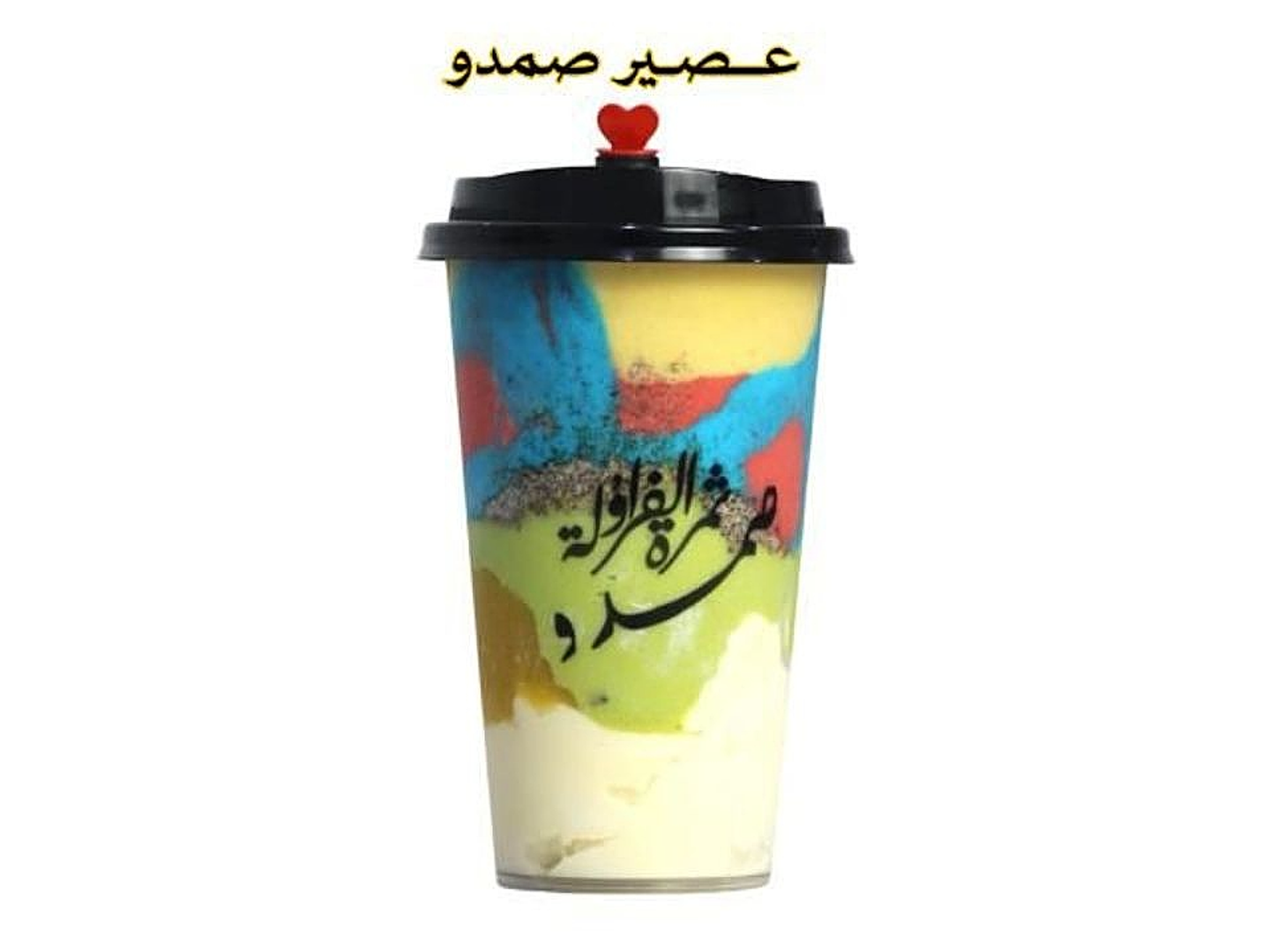صمدو - صغير