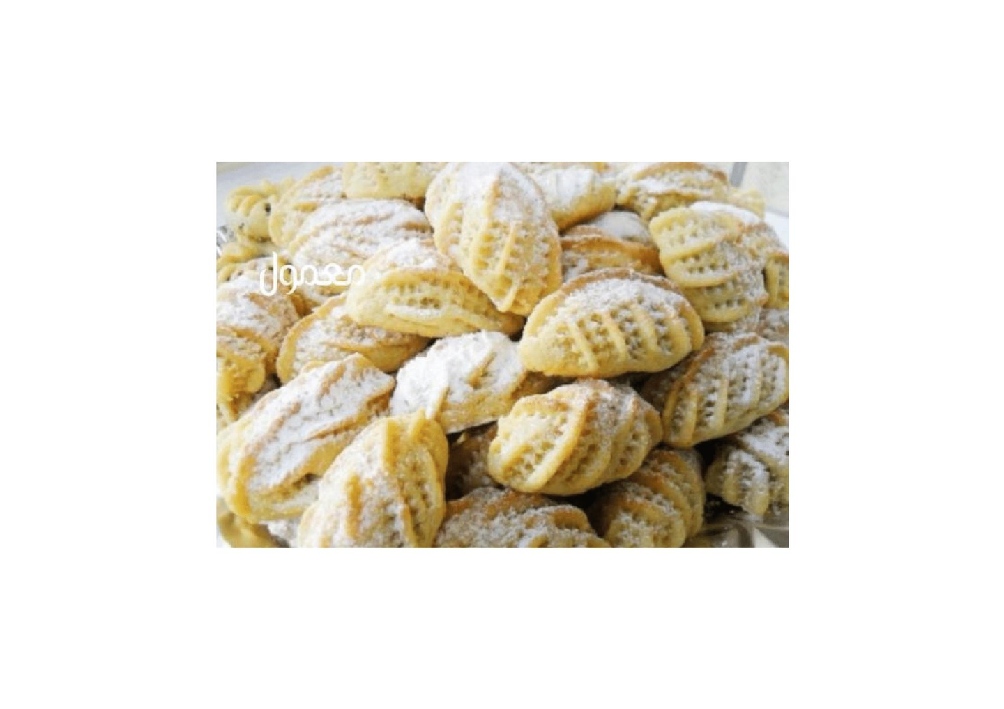 معمول تمر - وسط