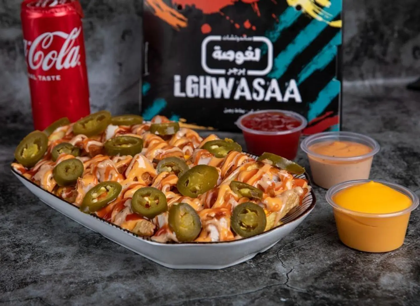 لهاليب فرايز - صغير