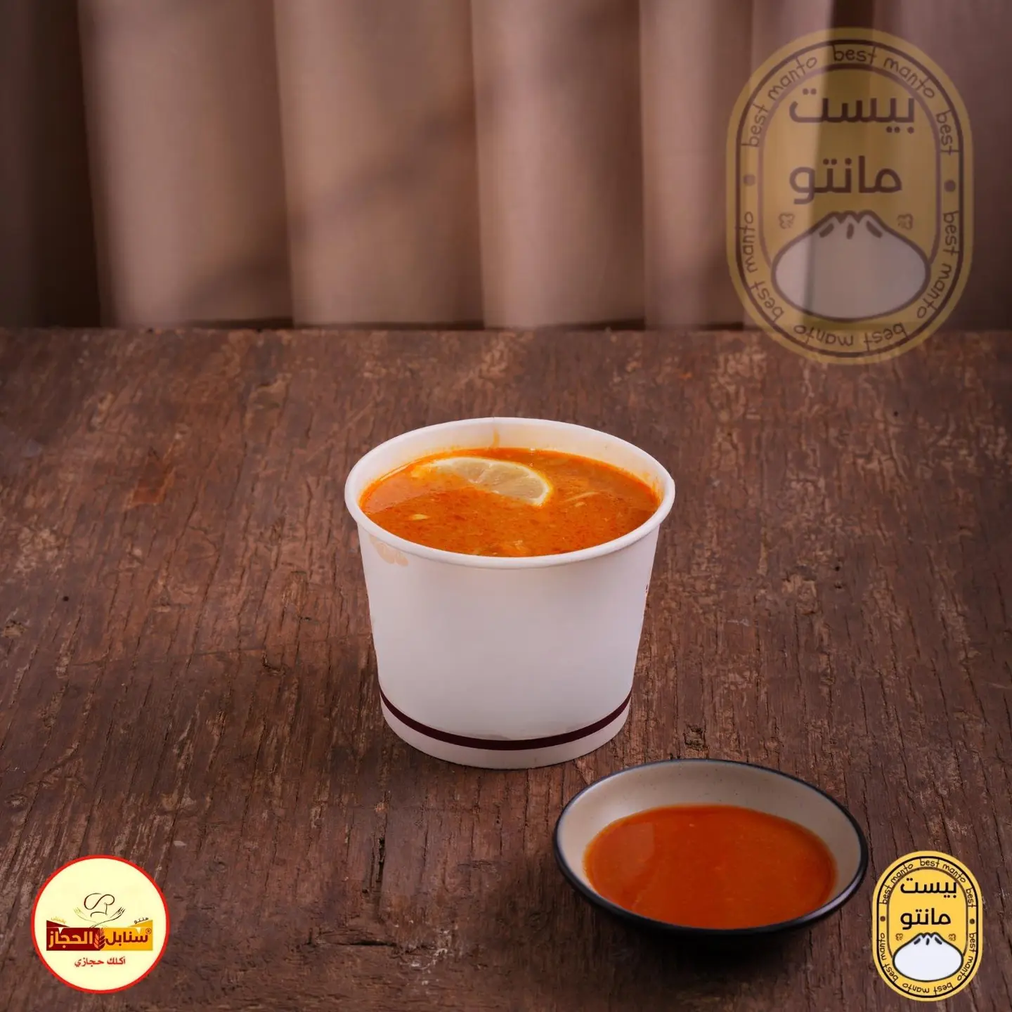 Hijazi Soup - Small