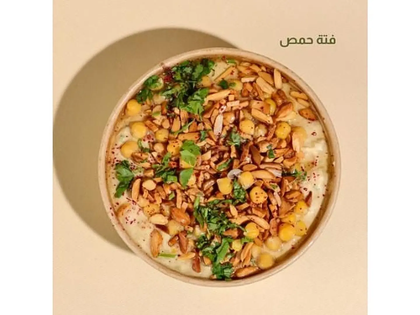 فتة حمص - فتة حمص-صغير