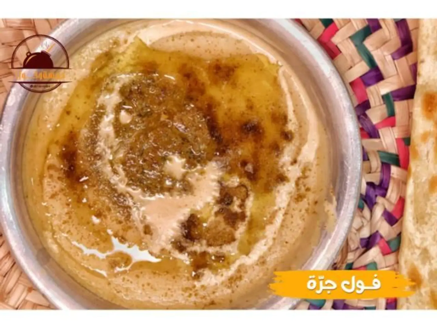 فول جرة - صغير