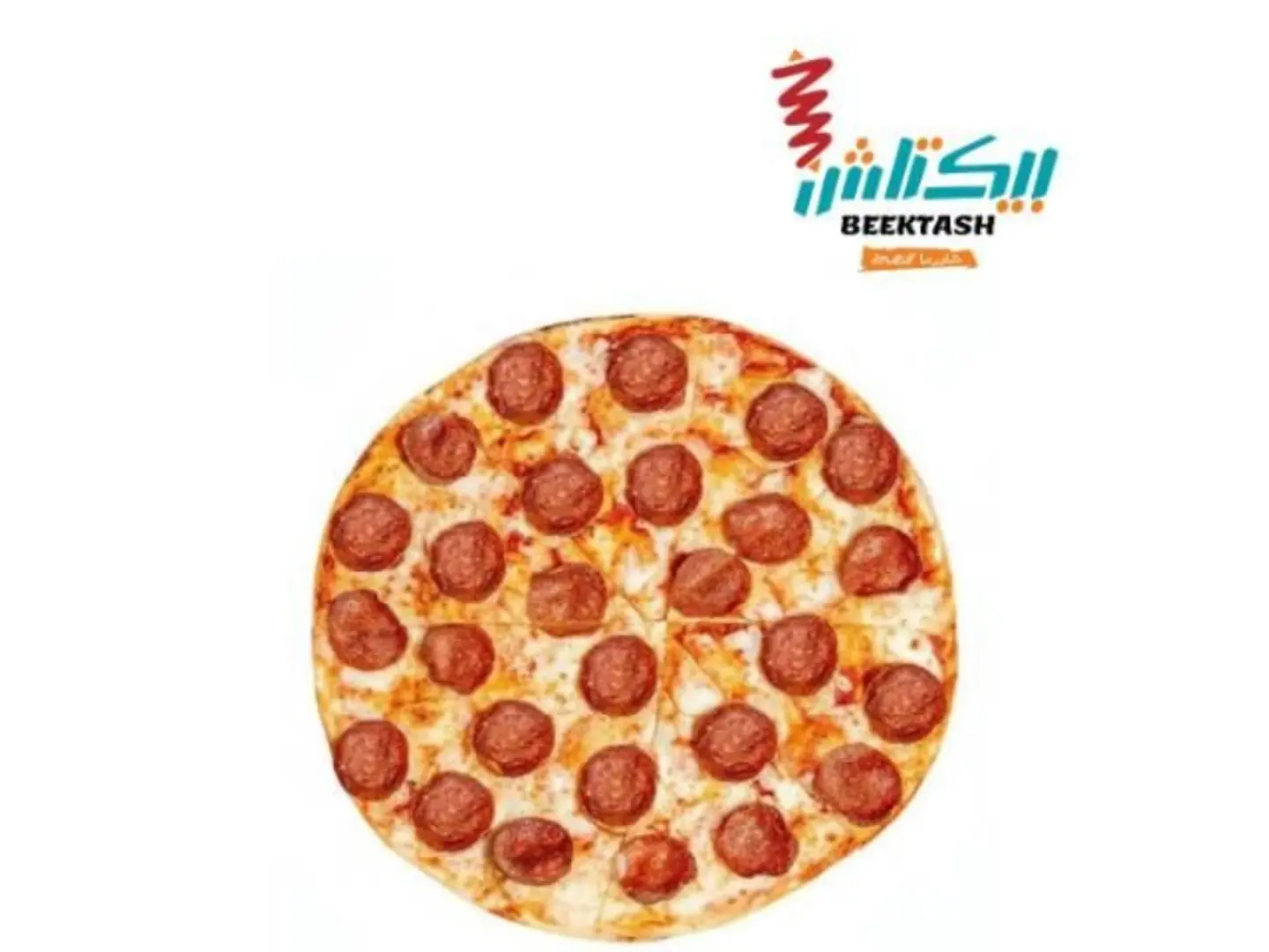 بيتزا إيطالي - بيبروني