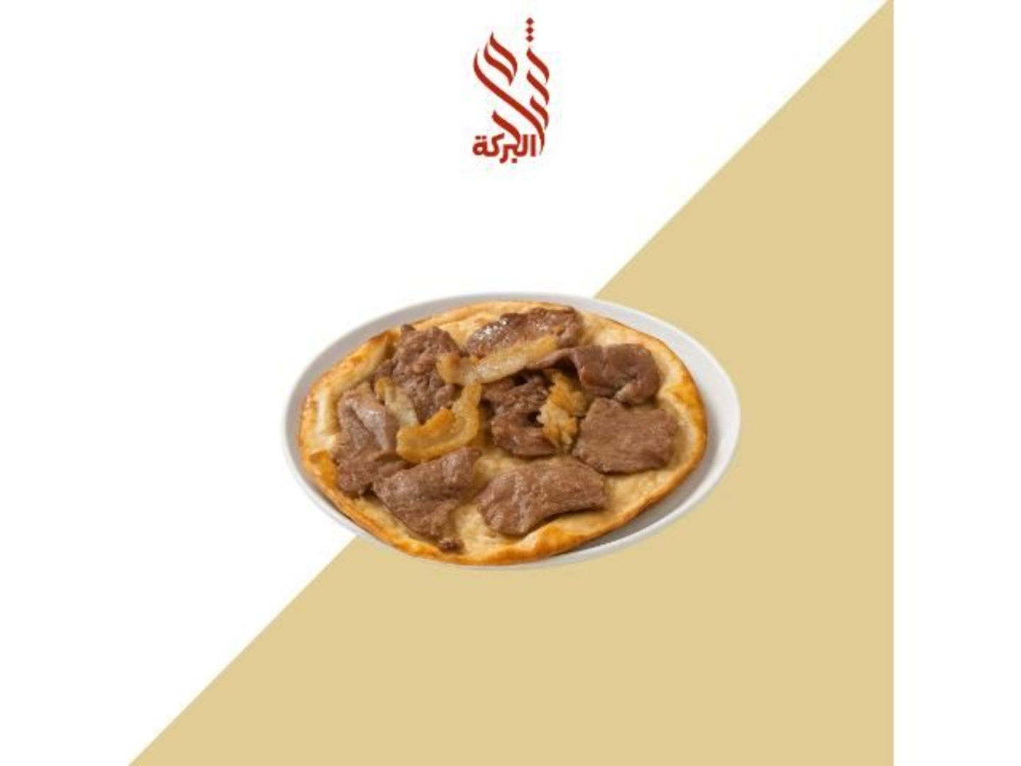 مقرمشة - قطعة واحدة